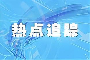 国米获得意甲半程冠军，意天空：过去17次半程夺冠有10次最终捧杯